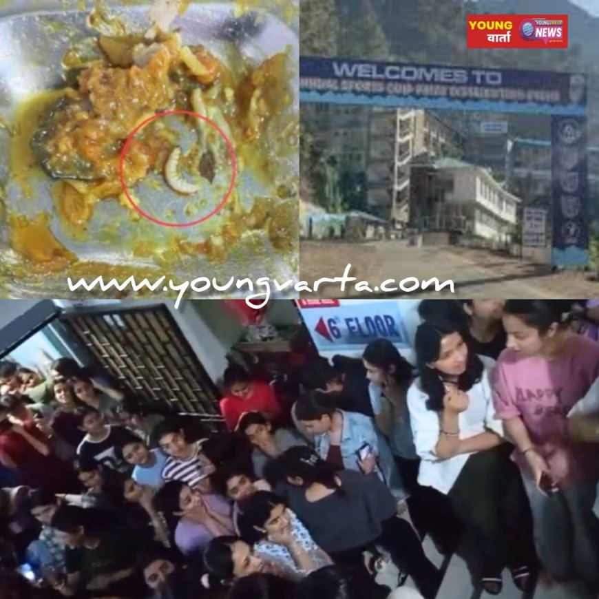 ईटरनल विश्वविद्यालय बडू साहिब के गर्ल्स हॉस्टल के खाने में निकले कीड़े , छात्राओं ने मेस पर जड़े ताले 