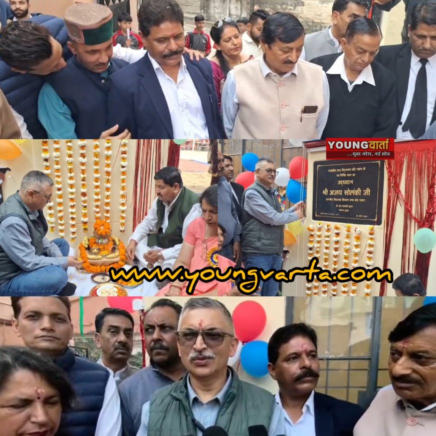 कैंट हाई स्कूल को मिला अतिरिक्त भवन , विधायक अजय सोलंकी ने किया उद्घाटन 