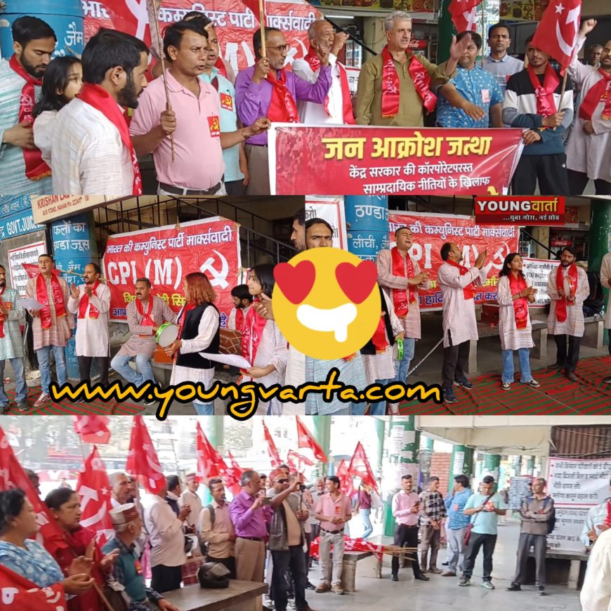 किसान और मजदूर विरोधी नीतियों के खिलाफ 24 मार्च को दिल्ली में होगा सीपीआईएम का प्रदर्शन  : संजय चौहान