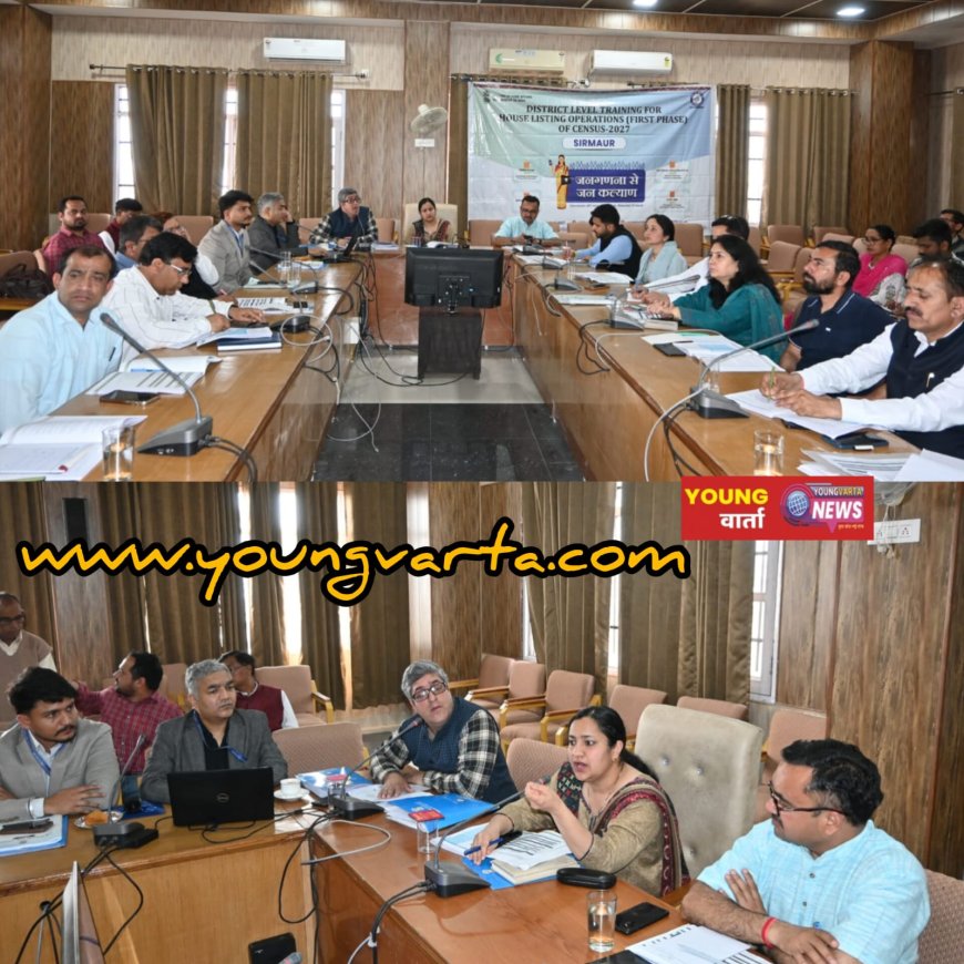 जनगणना - 2027 के प्रथम चरण की तैयारियों के लिए नाहन में जिला स्तरीय प्रशिक्षण कार्यक्रम आयोजित
