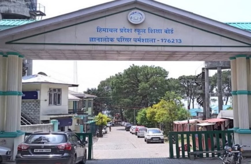 हिमाचल में अब छठी कक्षा से अंग्रेजी माध्यम अनिवार्य,शिक्षा बोर्ड ने तीन कक्षाओं का बदला पाठ्यक्रम