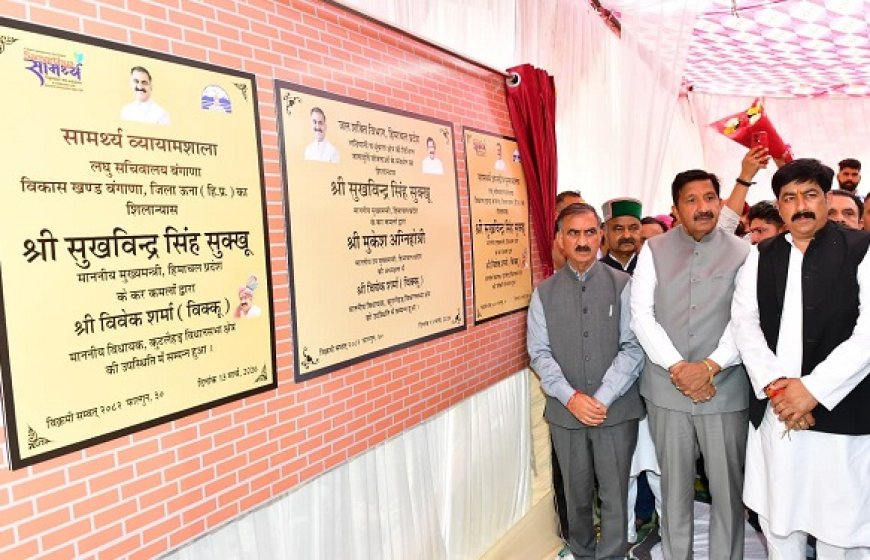 प्रदेश में शुद्ध पेयजल उपलब्ध करवाने के लिए 2000 करोड़ रुपये होंगे खर्च :  सीएम सुक्खू