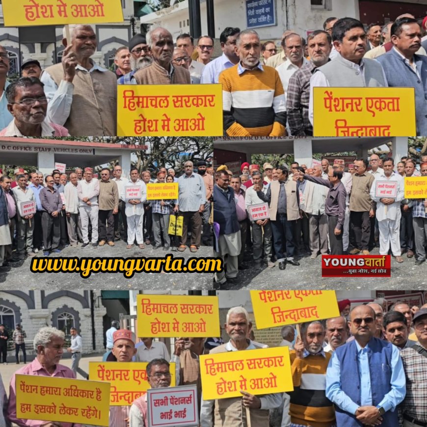 संयुक्त पेंशन संघर्ष समिति के बैनर तले सड़कों पर उतरे पेंशनर्स , मांगे पूरी न हुई तो  30 मार्च को करेंगे विधानसभा का घेराव 