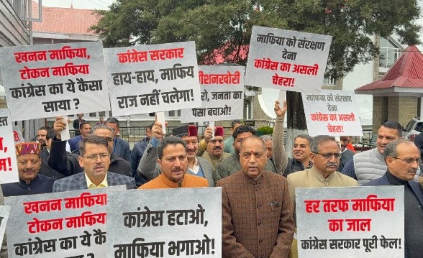 विधानसभा बजट सत्र : सदन की कार्यवाही शुरू होने से पहले विपक्ष ने अवैध वन कटान पर किया धरना प्रदर्शन  