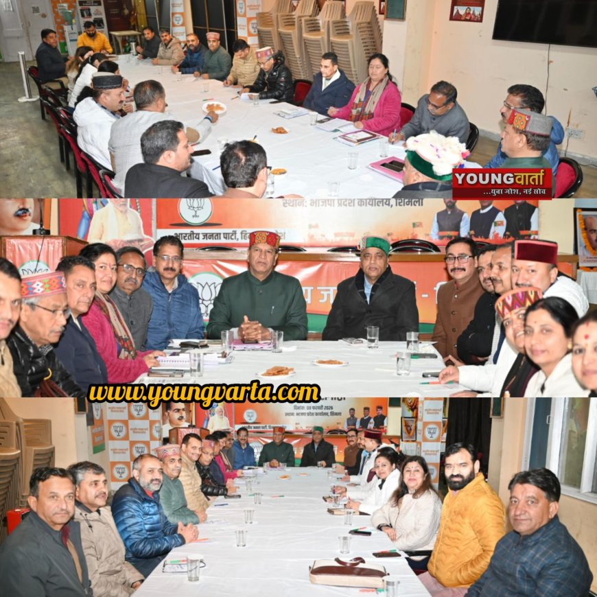 जयराम ठाकुर और डॉ. राजीव बिंदल की अध्यक्षता में भाजपा ने तैयार की आगामी कार्यक्रमों की रूपरेखा