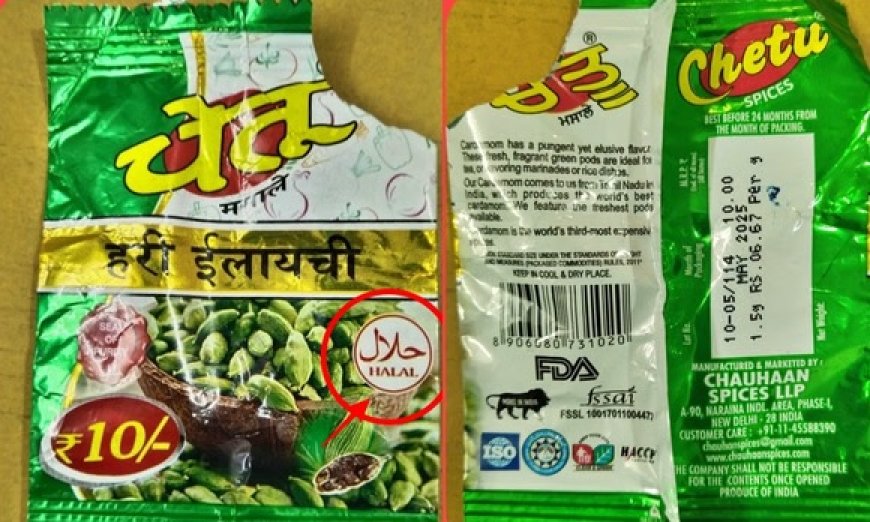 हिमाचल के बाजारों में हरी इलायची के पैक पर हलाल का मार्क से व्यापारियों और ग्राहकों के बीच असमंजस की स्थिति  