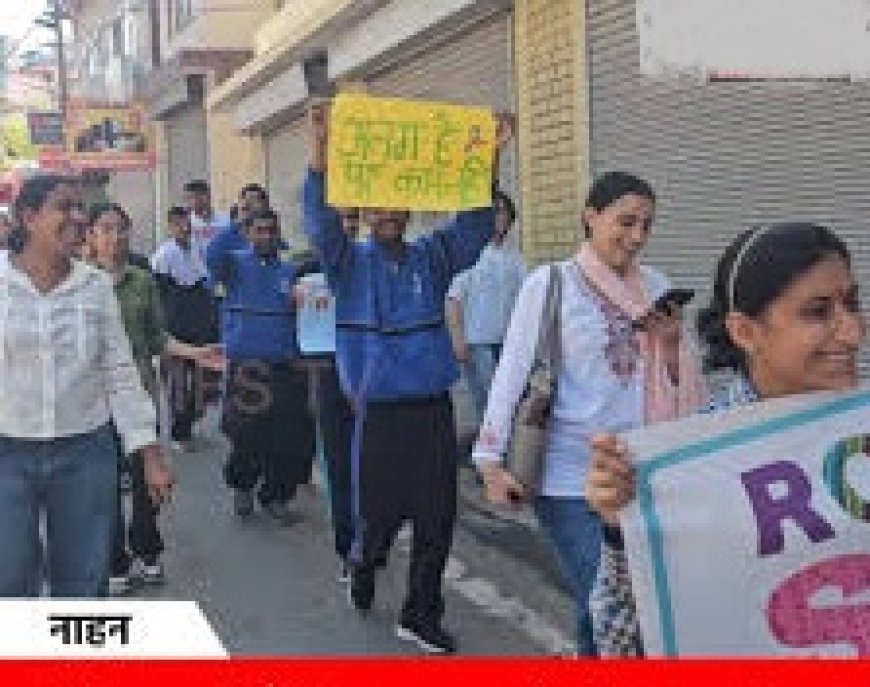 नाहन के दिव्यांग और डीएलएड प्रशिक्षुओं ने विश्व डाउन सिंड्रोम जागरूकता रैली निकालकर समानता और सम्मान का दिया संदेश