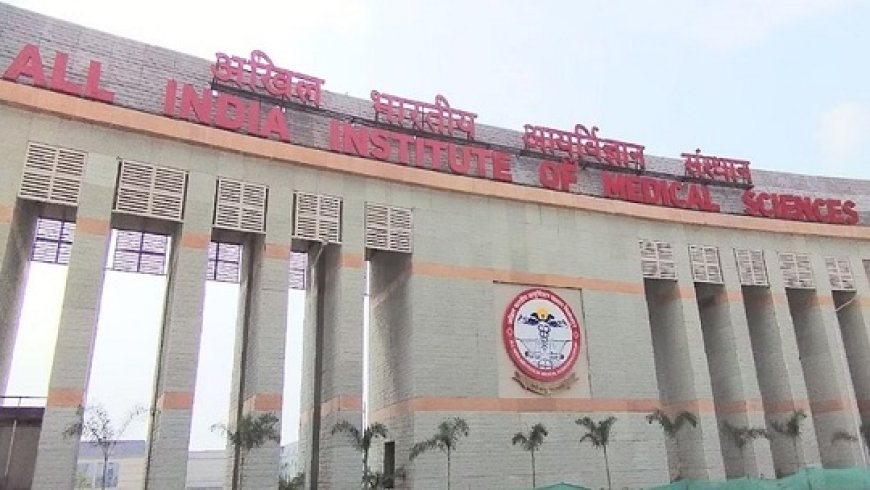 एम्स में कैंसर पीड़ितों के लिए सर्जिकल ऑन्कोलॉजी विभाग को जल्द ही अत्याधुनिक लेप्रोस्कोपिक सेट की मिलने वाली सौगात  