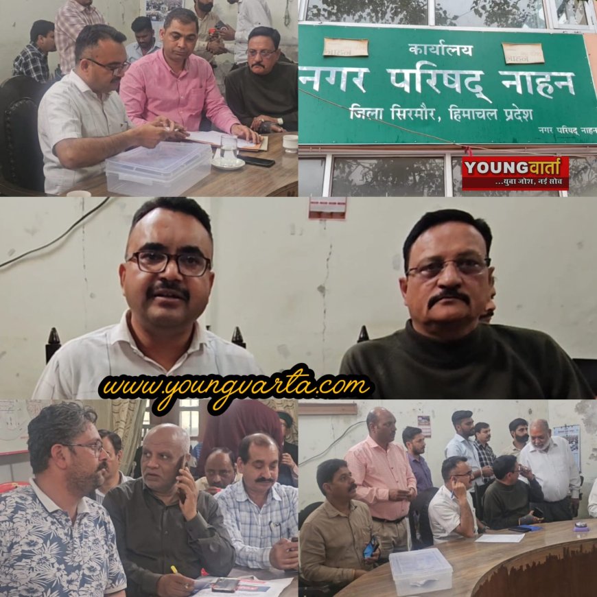 नाहन नगर परिषद में छह वार्ड महिला स्पेशल , ड्रॉ के माध्यम से आरक्षित किए गए वार्ड 