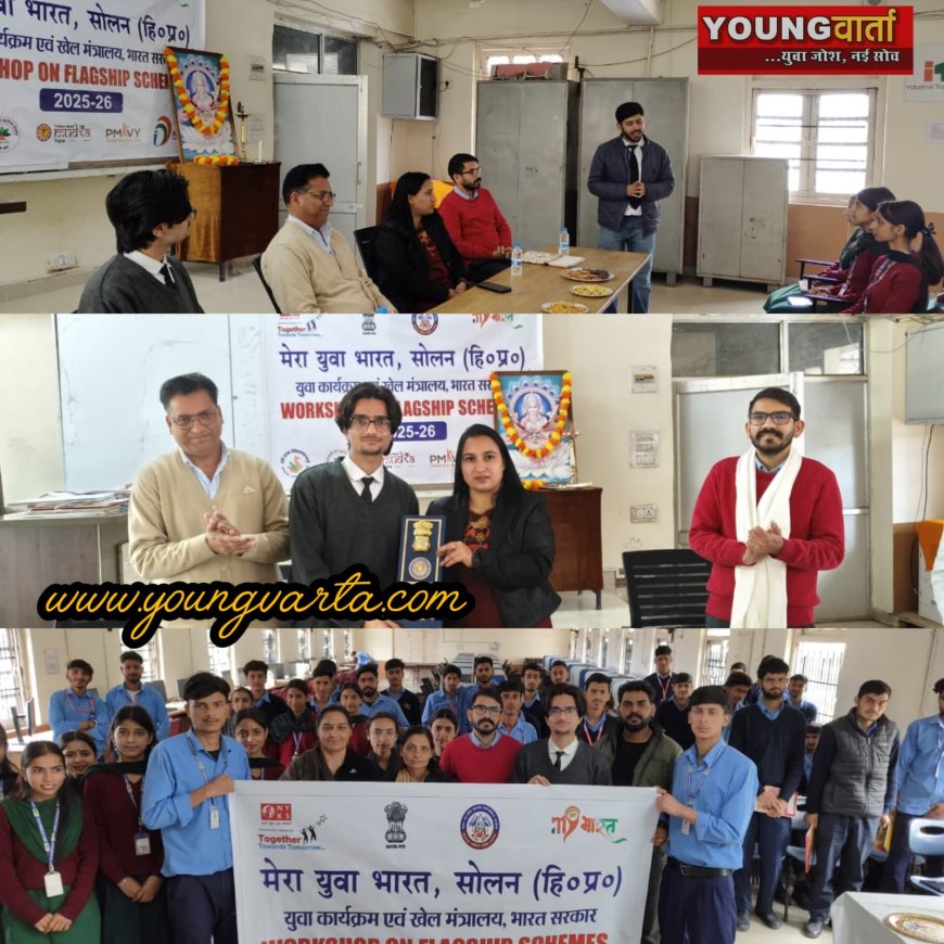 आईटीआई में मेरा युवा भारत के तहत युवाओं को दी सरकार की योजनाओं की जानकारी 