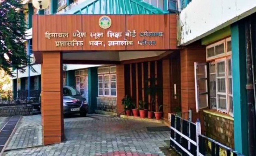 शैक्षणिक सत्र 2027-28 से प्रदेश स्कूल शिक्षा बोर्ड 9वीं और 10वीं कक्षा के सिलेबस में करेगा बदलाव  
