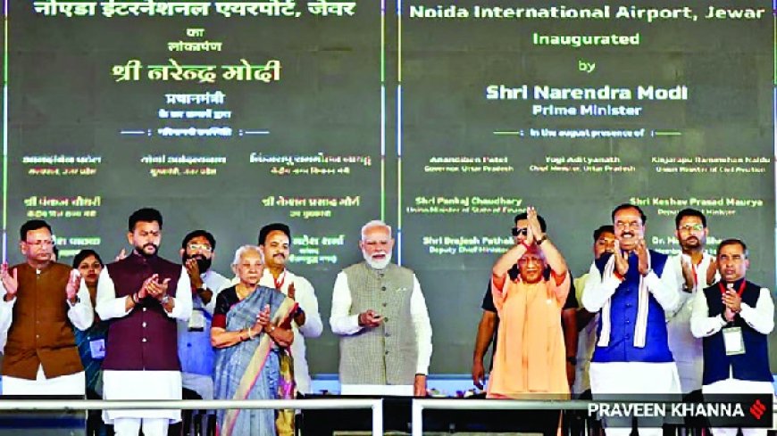 पीएम मोदी ने उत्तर प्रदेश के जेवर स्थित नोएडा अंतरराष्ट्रीय हवाई अड्डे के पहले चरण का किया उद्घाटन  