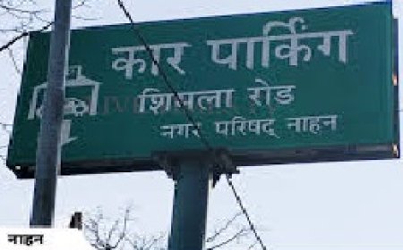 नाहन शहर में अब कार के साथ दोपहिया वाहनों को भी मिलेगी पार्किंग,36.12 लाख रुपये में MC की तीन पार्किंग नीलाम