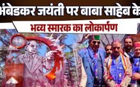 शिमला में अंबेडकर जयंती पर बाबा साहेब में भव्य स्मारक का लोकार्पण 