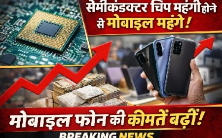 सेमीकंडक्टर चिप की बढ़ती कीमतों ने मोबाइल फोन के दामों में की बढ़ोतरी