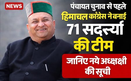 प्रदेश कांग्रेस कमेटी ने तैनात किए मंडल अध्यक्ष , प्रदेश अध्यक्ष विनय कुमार ने की घोषणा