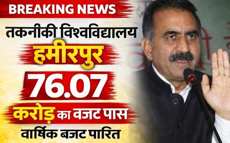 विश्वविद्यालय नवाचार, शोध कौशल एवं अन्य सह-शैक्षणिक गतिविधियों में निभा रहा है अहम भूमिका : मुख्यमंत्री