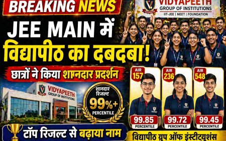 जेईई मेन में विद्यापीठ ग्रुप ऑफ इंस्टीट्यूशंस का दबदबा , पार्थ शर्मा ने 99.55 तो अक्षत ठाकुर ने हासिल किये 99.42 परसेंटाइल 