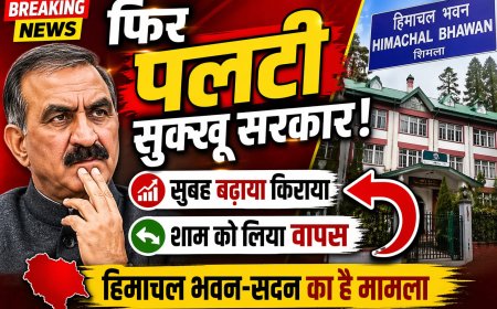 विरोध के चलते सुक्खू सरकार का यूटर्न , हिमाचल भवन-सदन का सुबह बढ़ाया किराया , शाम को लिया वापस  