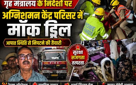 गृह मंत्रालय के निर्देशों पर प्रदेशभर में मॉक ड्रिल , रात 8:00 बजे तय किया गया था मॉक ड्रिल का समय 