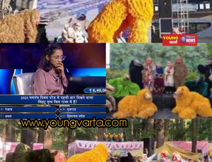 कौन बनेगा करोड़पति में छाया सिरमौर का सिंहटू नृत्य , सदी के महानायक अमिताभ बच्चन ने केबीसी में पूछा सवाल 