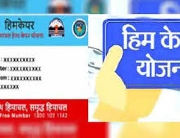 हिमकेयर के अंतर्गत पैकेज भुगतान में बदलाव,योजना को पारदर्शी एवं सशक्त बनाने के लिए महत्त्वाकांक्षी प्रयास