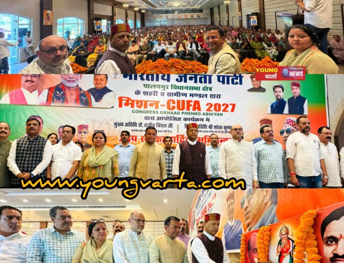 चेस्टर हिल से छात्रा हत्याकांड तक कांग्रेस राज में हिमाचल ऑन सेल , कानून व्यवस्था ध्वस्त : डॉ. बिंदल