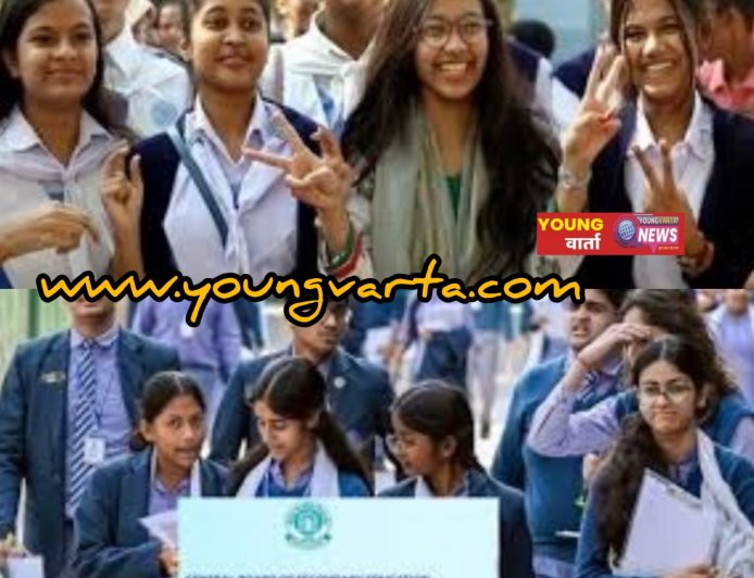 सीबीएसई 10वीं की वार्षिक परीक्षाओं में बेटियों ने गाड़े झंडे , 93.70 प्रतिशत छात्र उत्तीर्ण