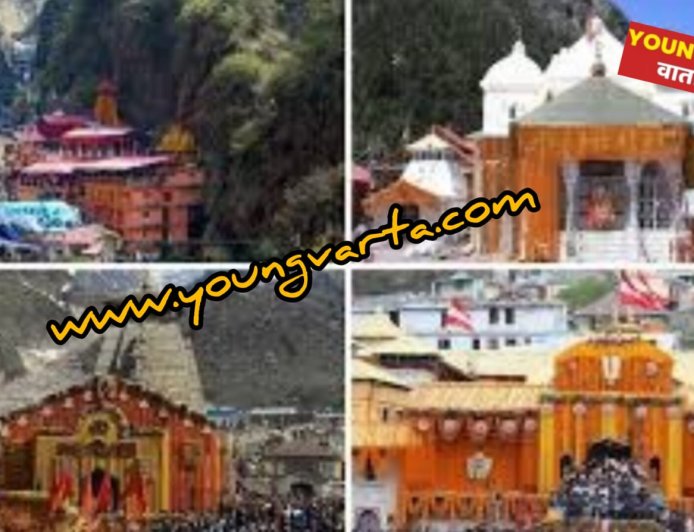 चार धाम यात्रा की तैयारियां पूरी , अब तक यात्रा के लिए 17.28 लाख श्रद्धालुओं ने करवाया ऑनलाइन पंजीकरण