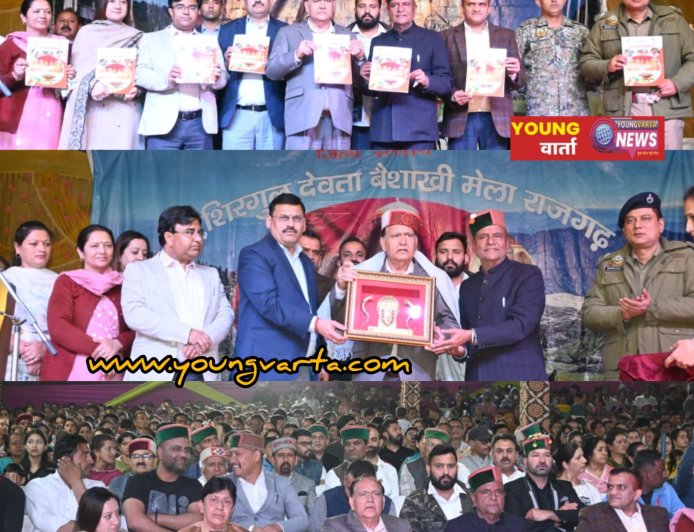 विधानसभा अध्यक्ष कुलदीप सिंह पठानिया ने किया जिला स्तरीय बैशाखी मेला राजगढ़ का समापन 