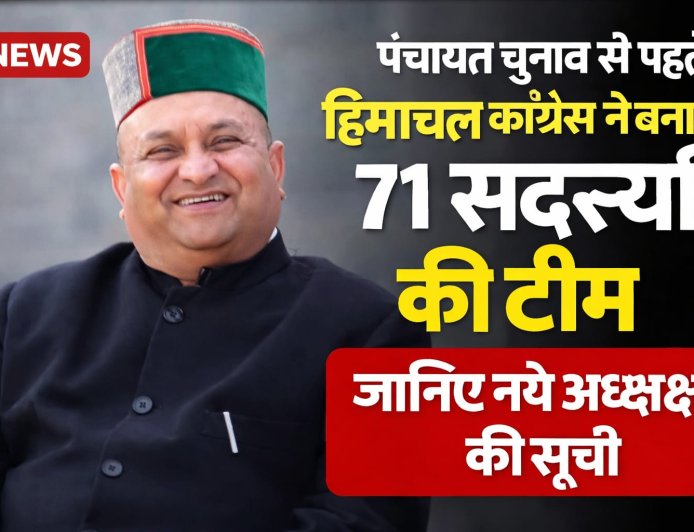 प्रदेश कांग्रेस कमेटी ने तैनात किए मंडल अध्यक्ष , प्रदेश अध्यक्ष विनय कुमार ने की घोषणा