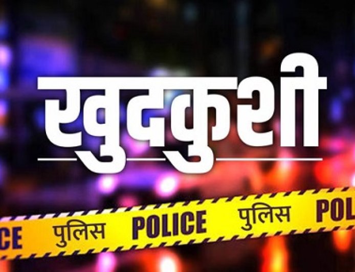 प्रदेश के जिला मंडी में एक कॉलेज छात्रा ने किराये के कमरे में फंदा लगाकर की आत्महत्या 