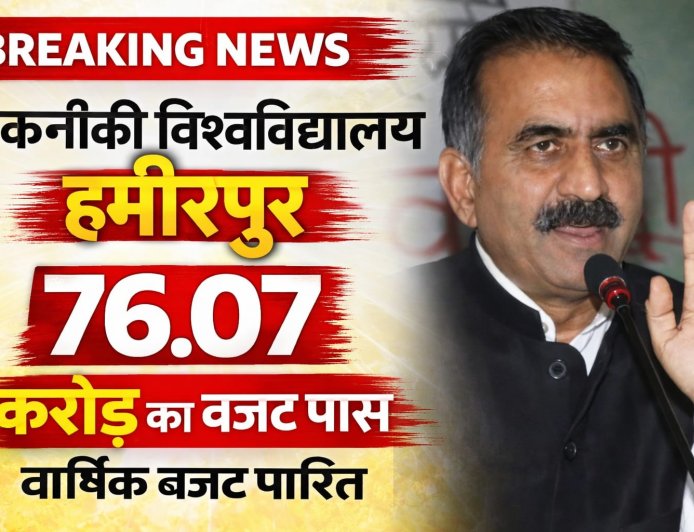 विश्वविद्यालय नवाचार, शोध कौशल एवं अन्य सह-शैक्षणिक गतिविधियों में निभा रहा है अहम भूमिका : मुख्यमंत्री