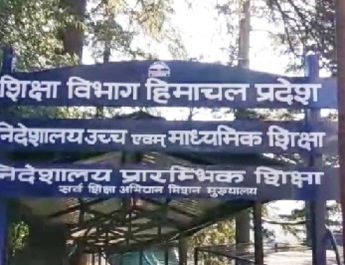 हिमाचल में 151 सीबीएसई स्कूल में गैर-शिक्षण स्टाफ की कमी होगी दूर, निदेशालय प्रारंभिक शिक्षा ने राज्य सरकार को भेजा प्रस्ताव   