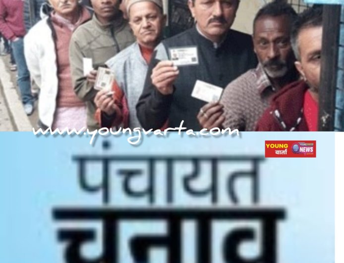 हिमाचल में पहली बार पंचायत चुनाव में 31214 सीटों पर होगा मुकाबला , एक साथ 3,758 पंचायतों में होगा चुनाव  