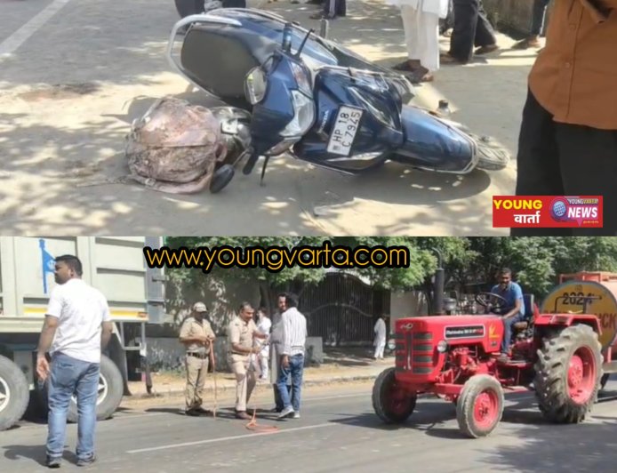 कालाअंब में टिप्पर की टक्कर से स्कूटी सवार युवती की मौत , मामला दर्ज कर जांच में जुटी पुलिस 