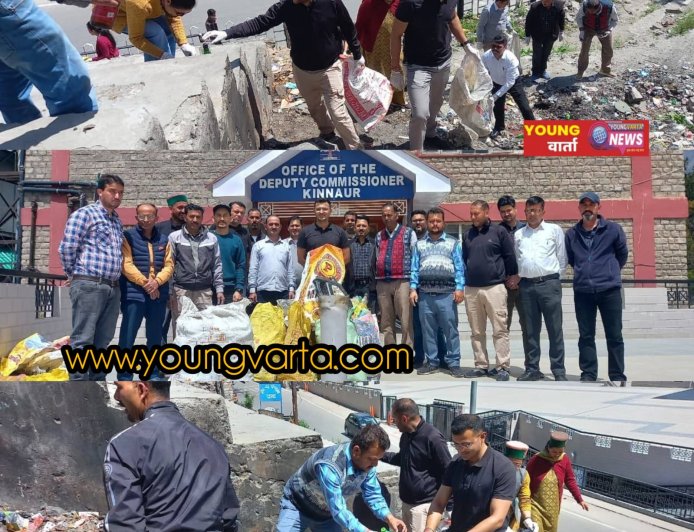 किन्नौर में व्यापक स्तर पर चलाया गया विशेष स्वच्छता अभियान , पर्यावरण संरक्षण को आगे आ रहे लोग 