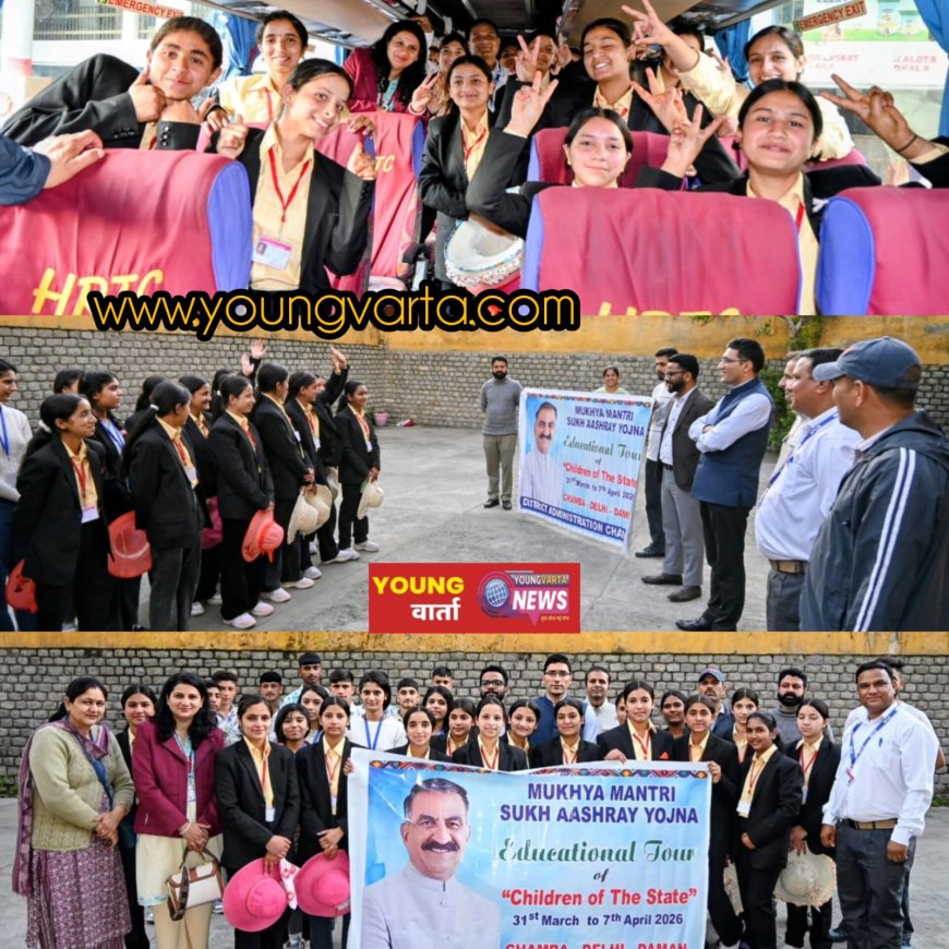 शैक्षणिक भ्रमण से बच्चों को मिलेंगे नए अनुभव और व्यावहारिक ज्ञान , दमन के लिए रवाना हुए चिल्ड्रन ऑफ़ द स्टेट : मुकेश रेपस्वाल 