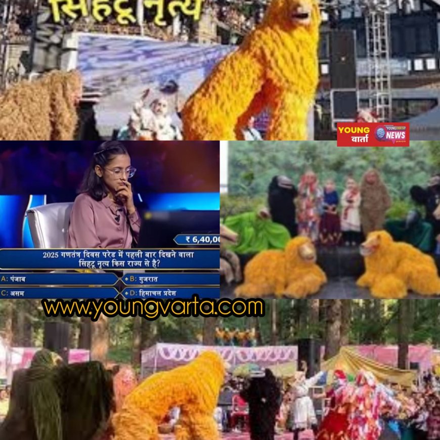 कौन बनेगा करोड़पति में छाया सिरमौर का सिंहटू नृत्य , सदी के महानायक अमिताभ बच्चन ने केबीसी में पूछा सवाल 