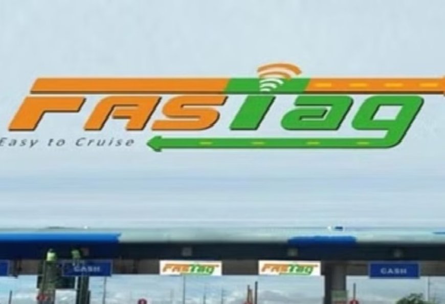 राष्ट्रीय राजमार्गों पर टोल भुगतान व्यवस्था को और सख्त व डिजिटल बनाने की दिशा में केंद्र सरकार का बड़ा फैसला