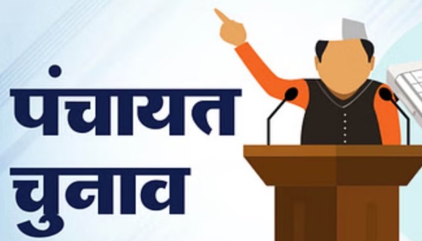 हिमाचल प्रदेश सरकार ने 49 नगर परिषद और नगर पंचायतों के लिए आरक्षण रोस्टर जारी 