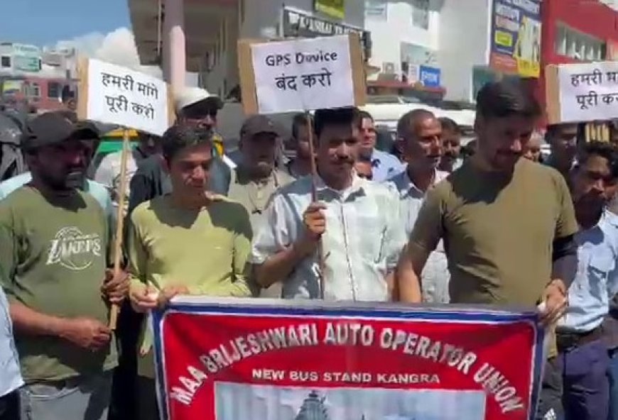 मां बज्रेश्वरी ऑटो यूनियन ने एटीएस के विरोध में जोरदार रैली निकालकर किया प्रदर्शन 