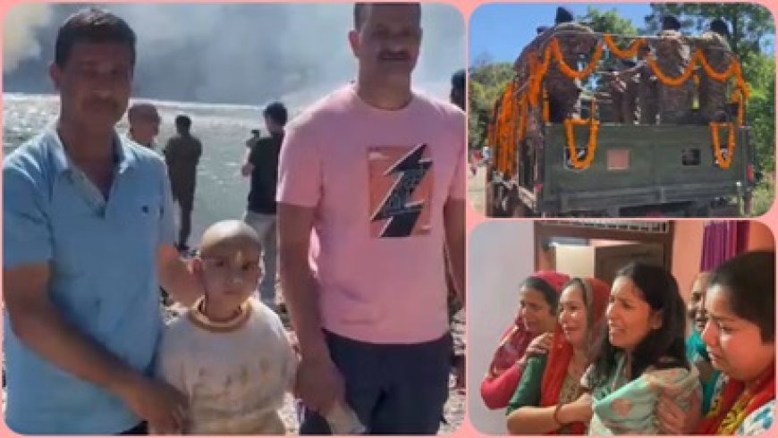 हृदय गति रुकने से जवान सिद्धांत कुमार राणा की मौत, 6 साल के मासूम ने नायक पिता को दी मुखाग्नि