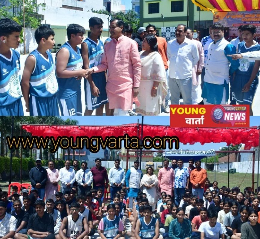जूनियर अंडर-18 बास्केटबॉल चैंपियनशिप का आयोजन,विधायक एवं मेयर किरण जैसल ने प्रतियोगिता किया का उद्घाटन