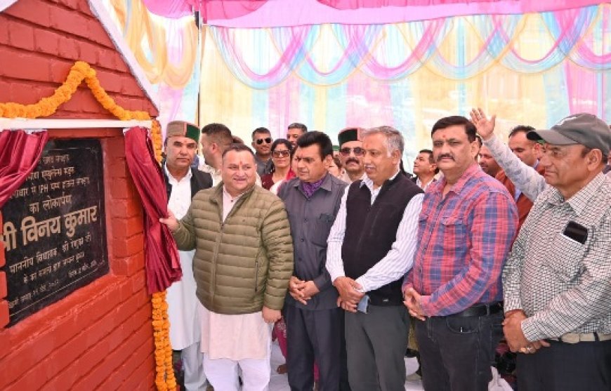 विनय कुमार ने जवगाधार से जलशक्ति विभाग के पम्प हाउस तक 17 लाख की लागत से निर्मित सम्पर्क मार्ग का किया लोकार्पण  