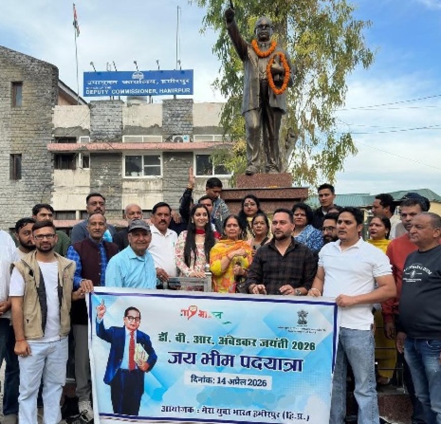 हमीरपुर में मेरा युवा भारत ने मनाई डॉ. बी.आर. अंबेडकर जयंती, दी श्रद्धांजलि