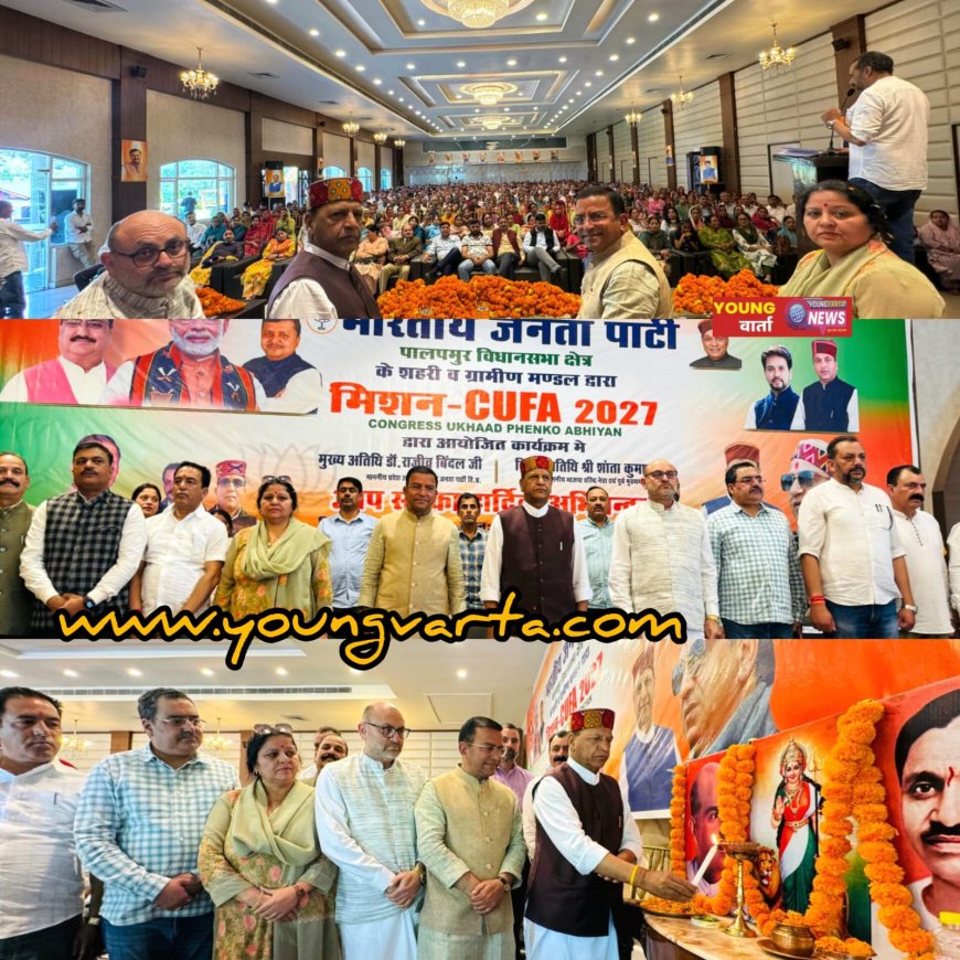 चेस्टर हिल से छात्रा हत्याकांड तक कांग्रेस राज में हिमाचल ऑन सेल , कानून व्यवस्था ध्वस्त : डॉ. बिंदल