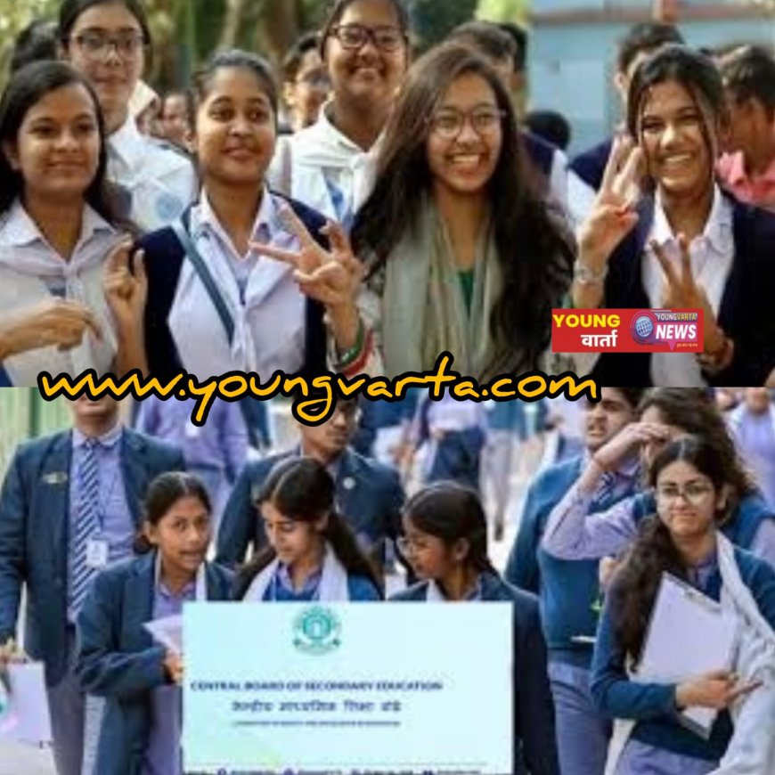 सीबीएसई 10वीं की वार्षिक परीक्षाओं में बेटियों ने गाड़े झंडे , 93.70 प्रतिशत छात्र उत्तीर्ण