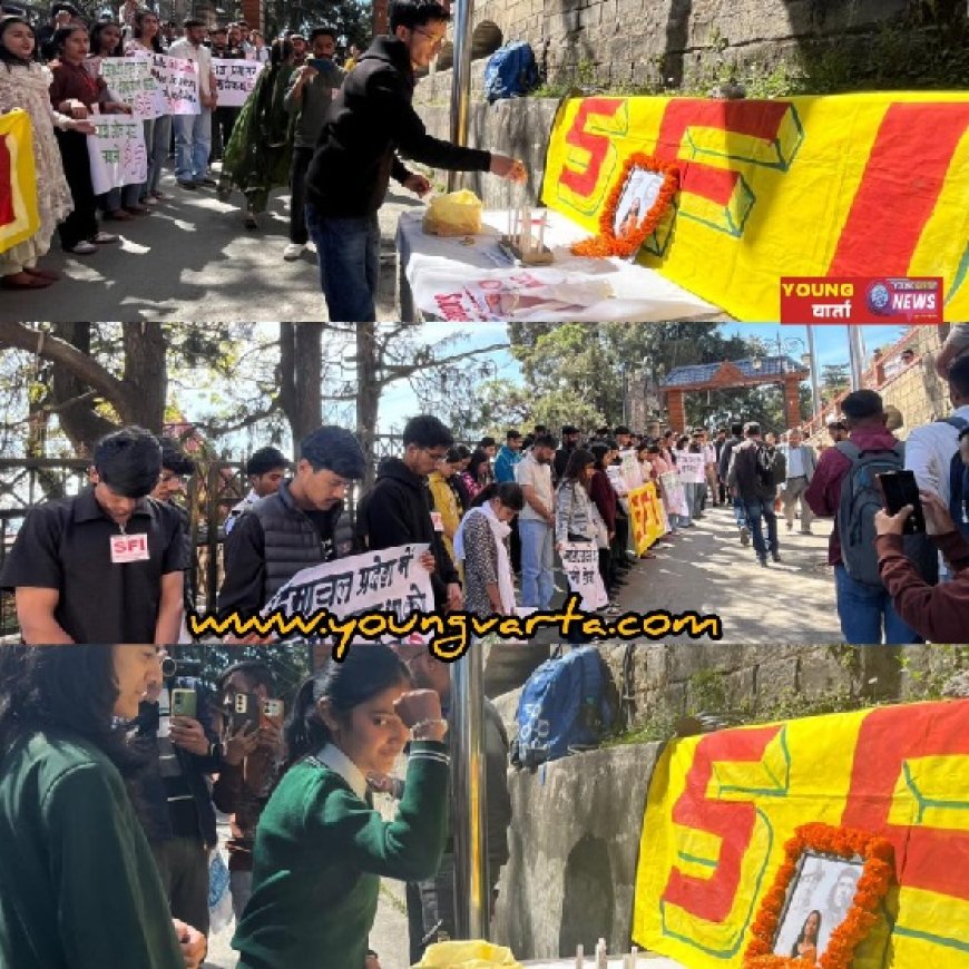 SFI हिमाचल प्रदेश राज्य कमेटी ने कॉमरेड सिया गुलेरिया के लिए शोक सभा का आयोजन,न्याय की लगाई गुहार 