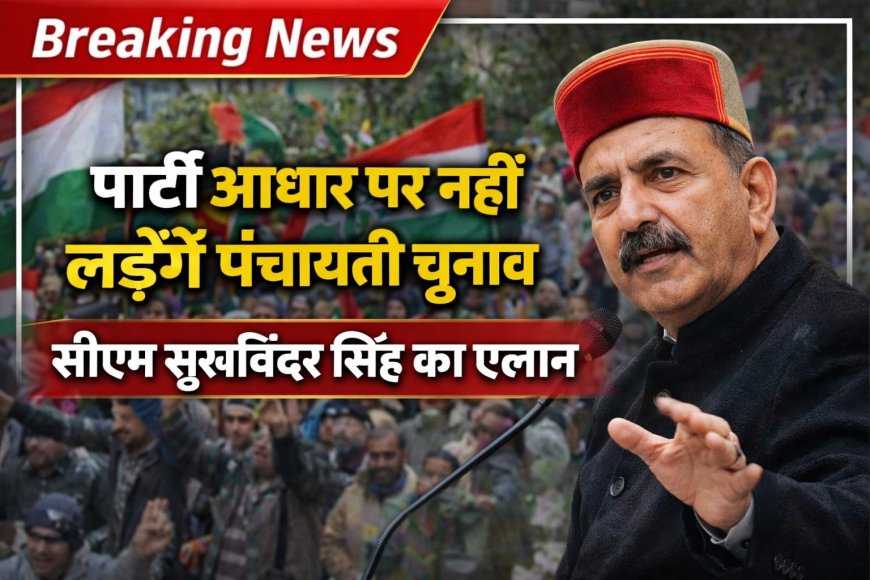 महिला आरक्षण बिल के बहाने राजनीतिक रोटियां सेकने का प्रयास कर रही भाजपा : सीएम सुक्खू 